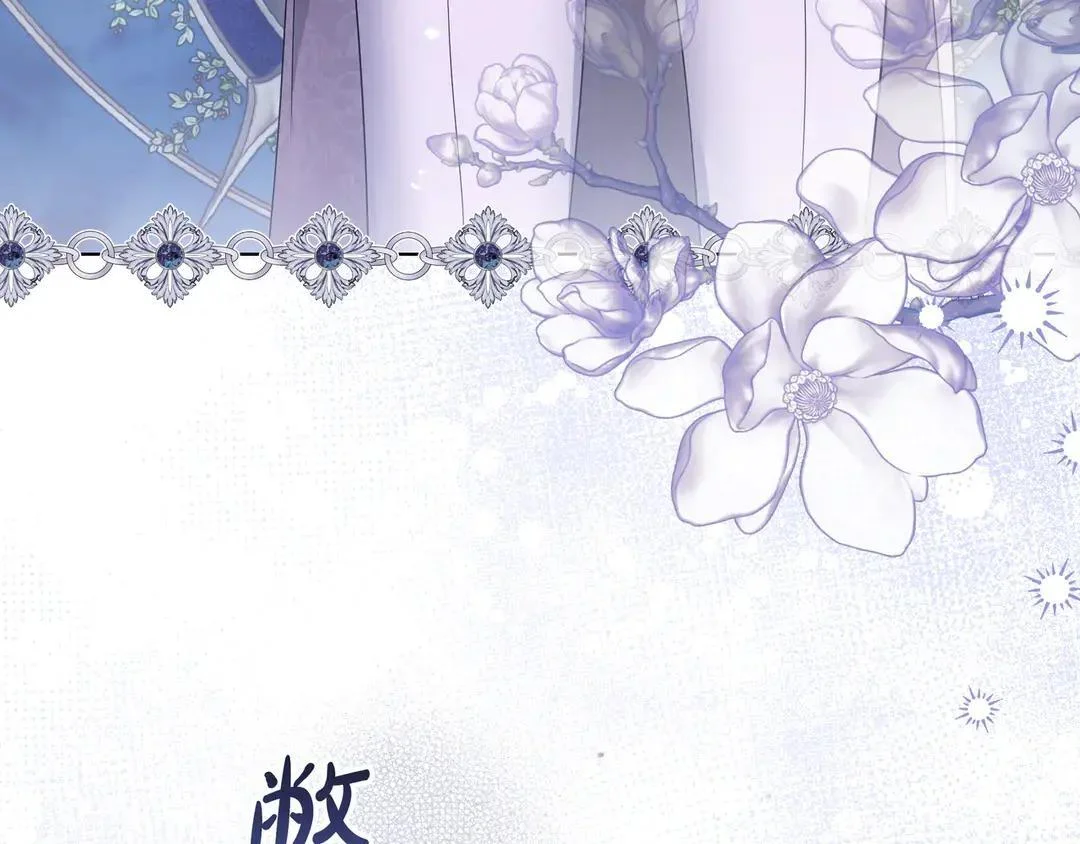 第77话 卑微求爱 第217页