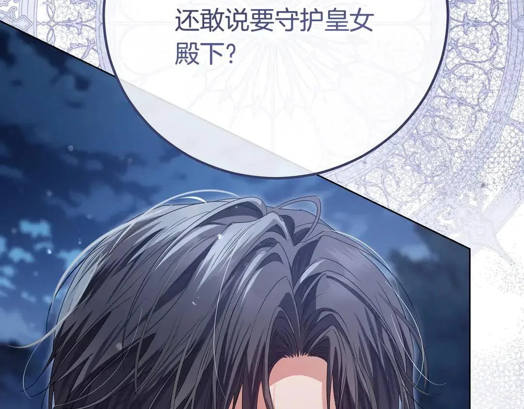 第77话 卑微求爱 第220页