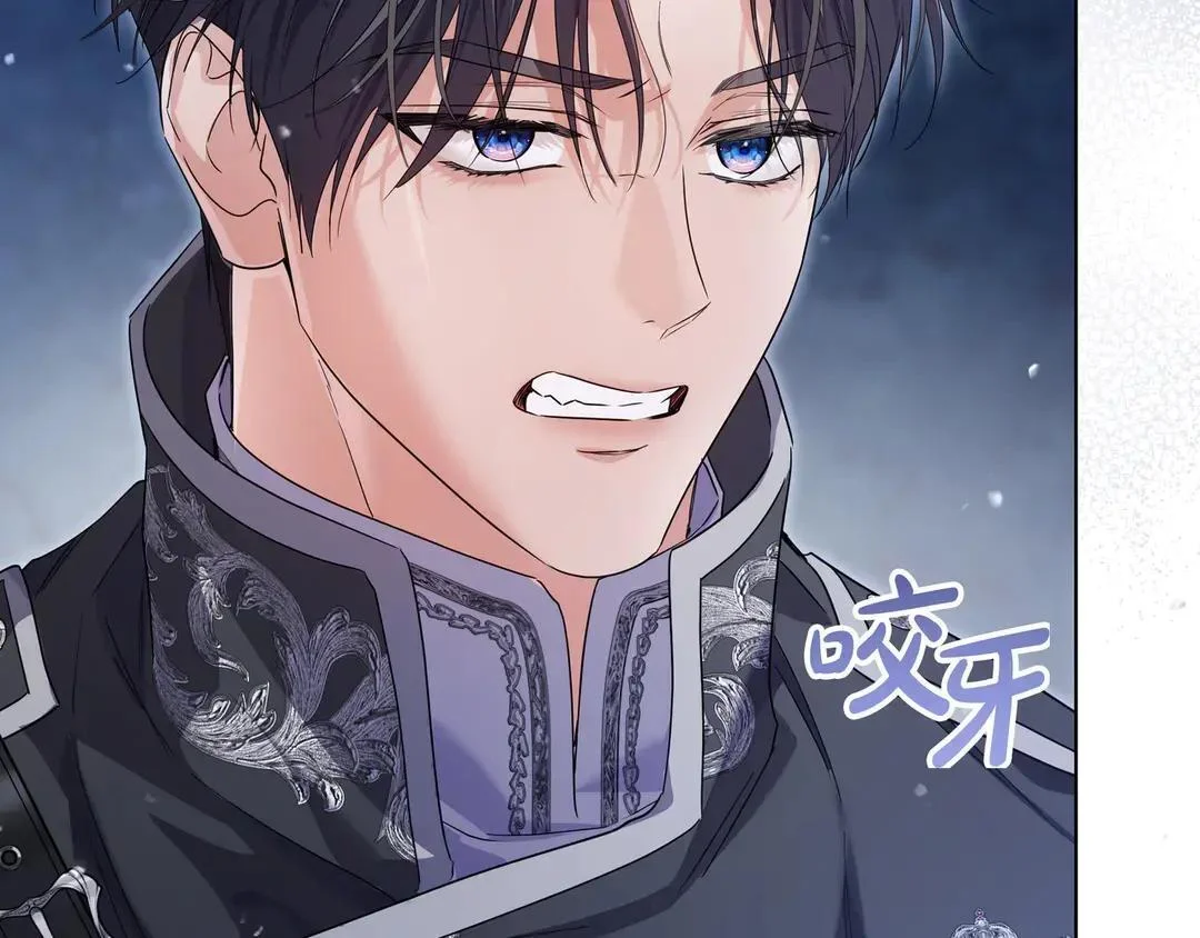 第77话 卑微求爱 第221页