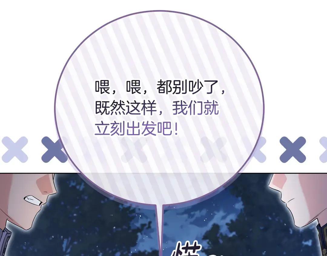 第77话 卑微求爱 第223页