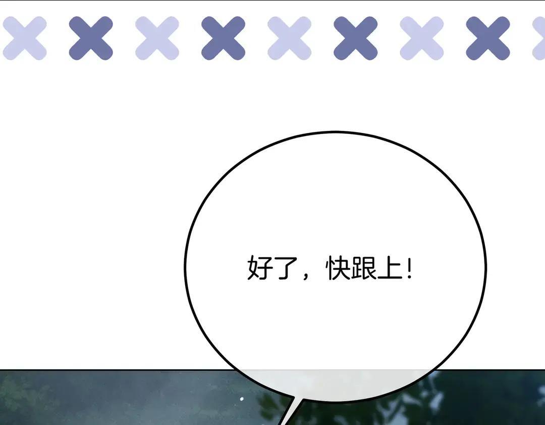 第77话 卑微求爱 第225页