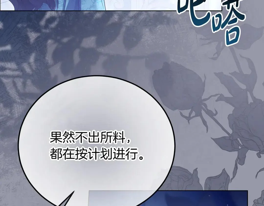 第77话 卑微求爱 第233页