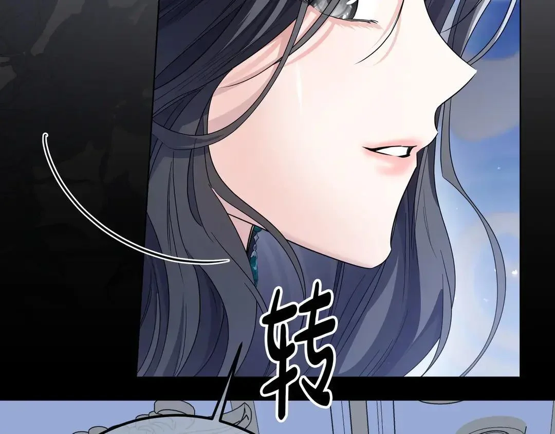 第77话 卑微求爱 第235页