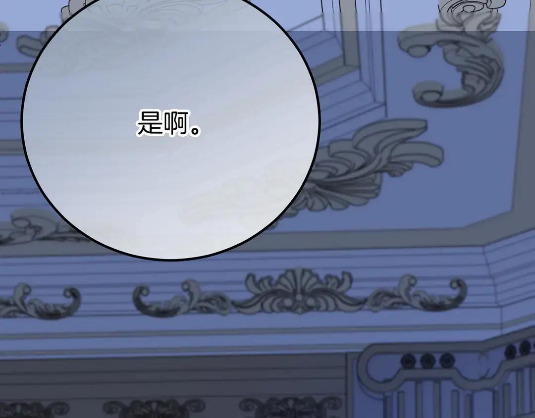 第77话 卑微求爱 第236页