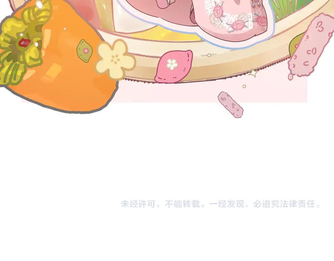 第77话 卑微求爱 第246页