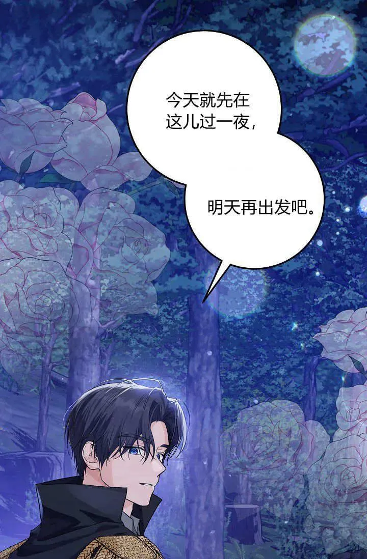 第14话 第3页