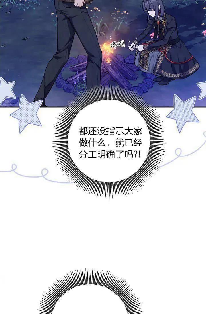 第14话 第8页