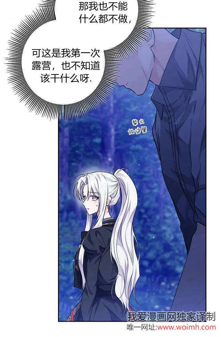 第14话 第9页