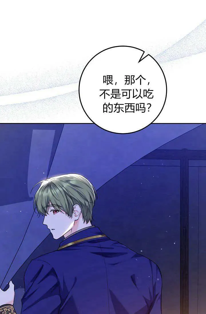 第14话 第11页