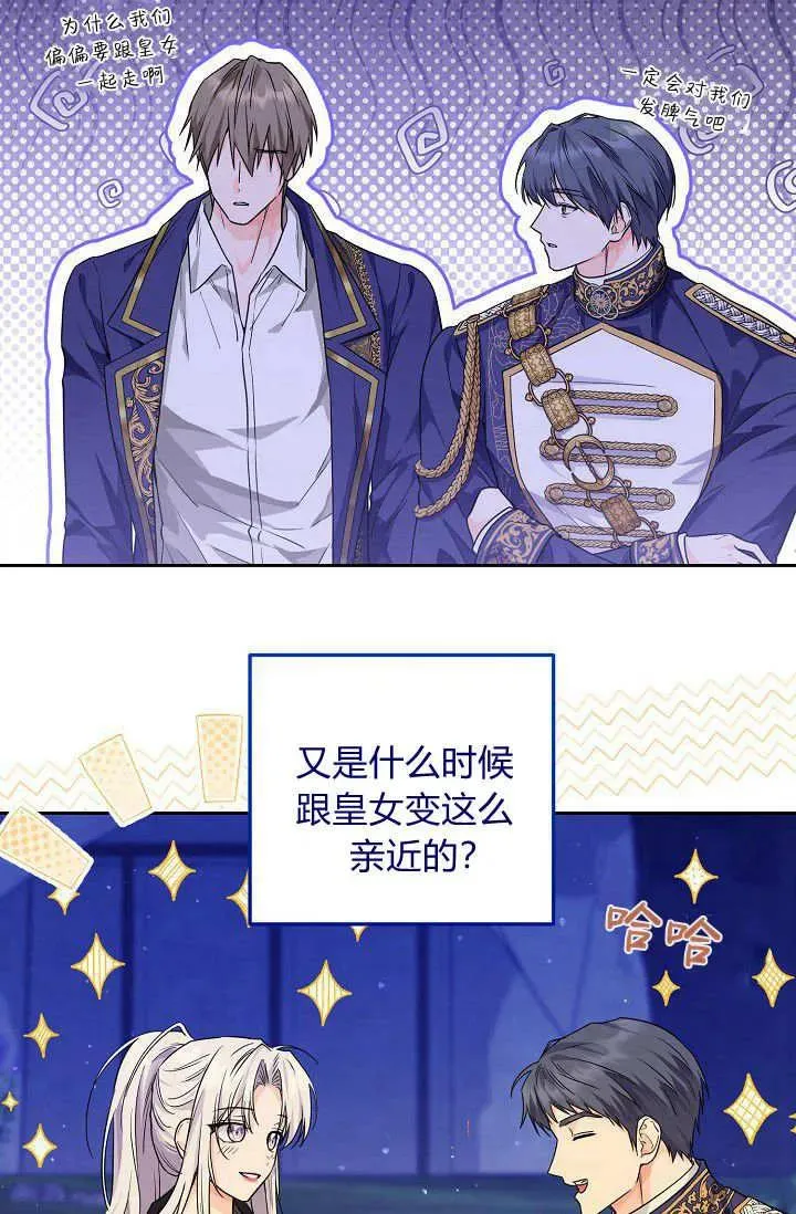 第14话 第21页