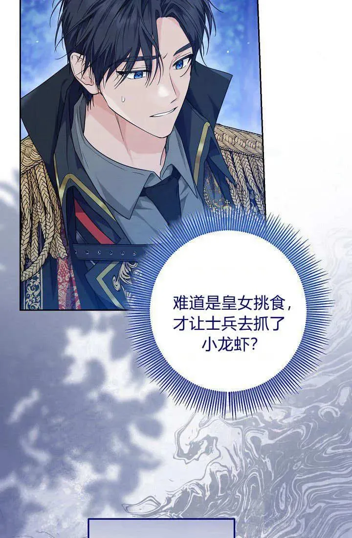 第14话 第23页