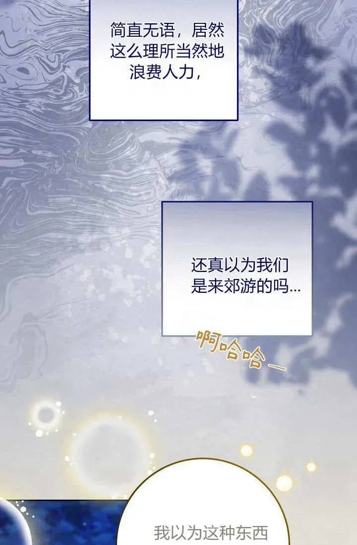 第14话 第24页