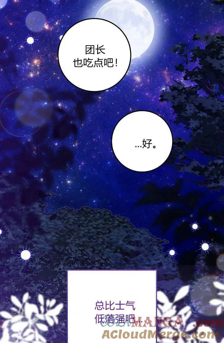 第14话 第31页