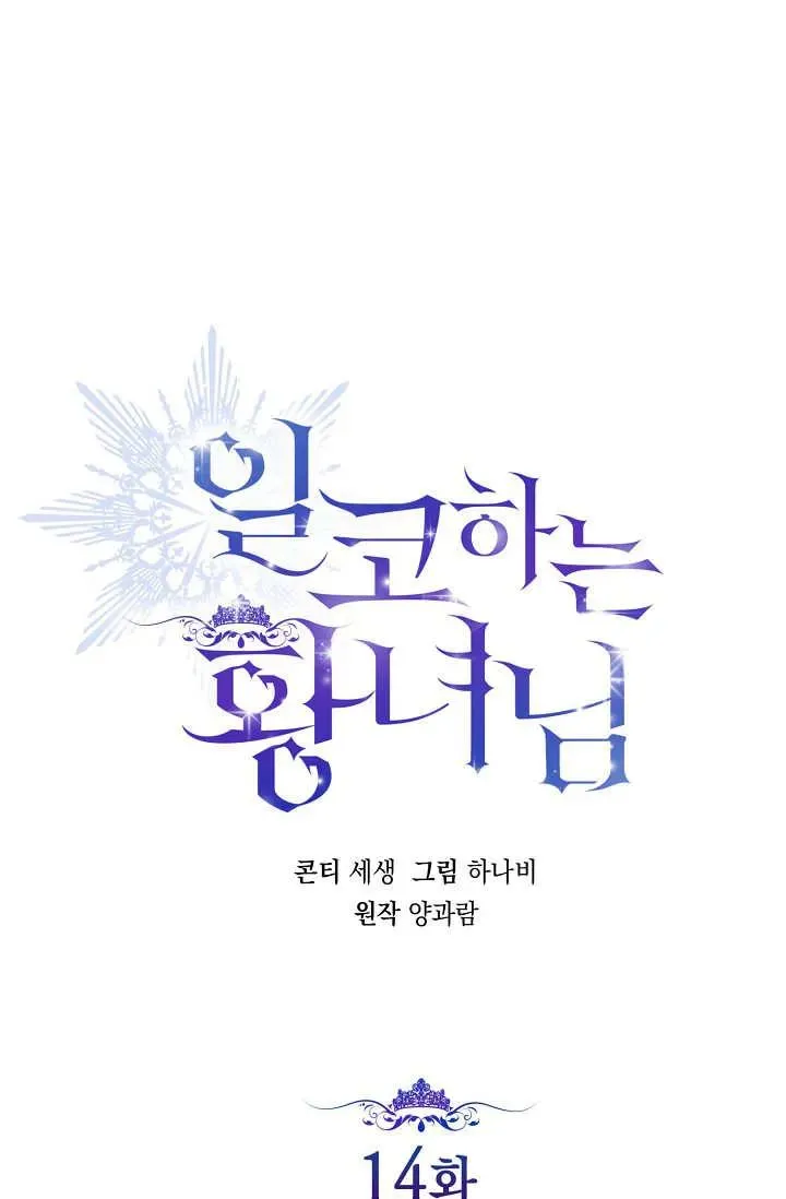 第14话 第33页