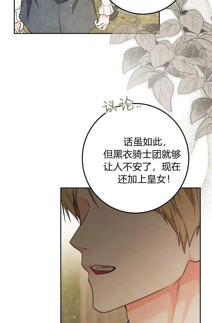 第14话 第38页
