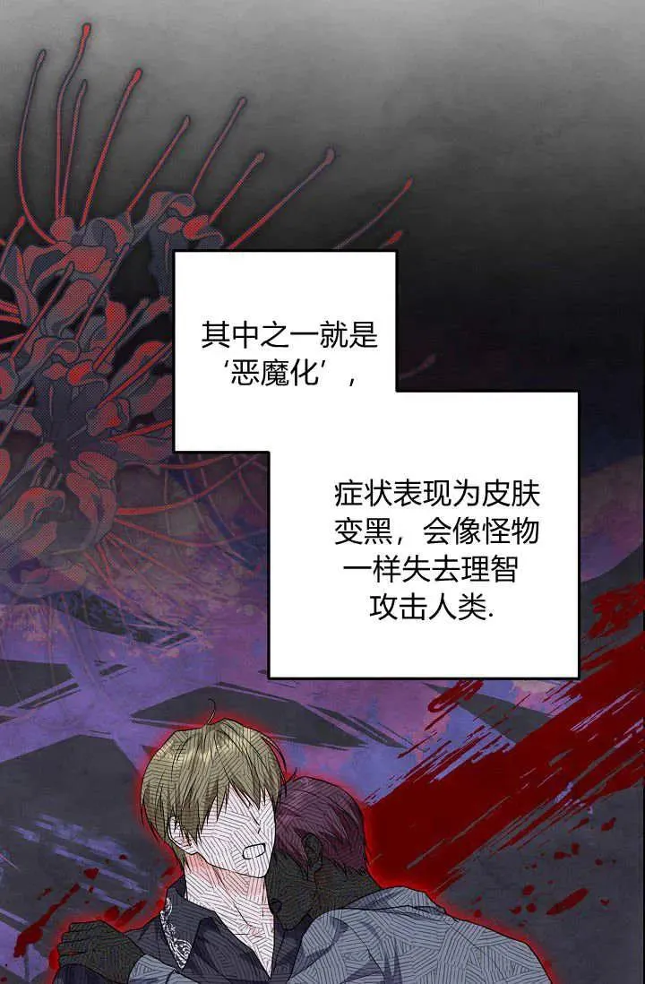 第14话 第53页