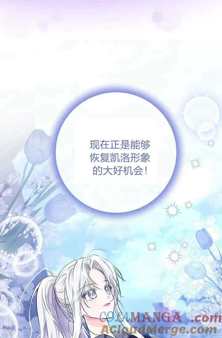 第14话 第61页