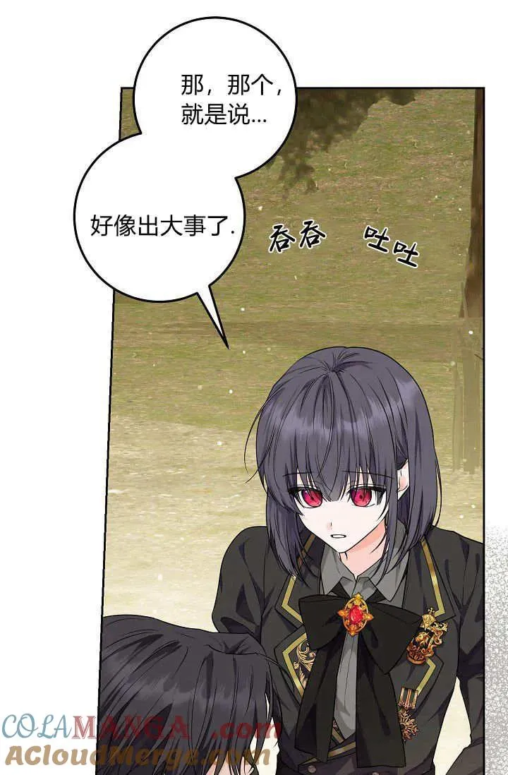 第14话 第67页