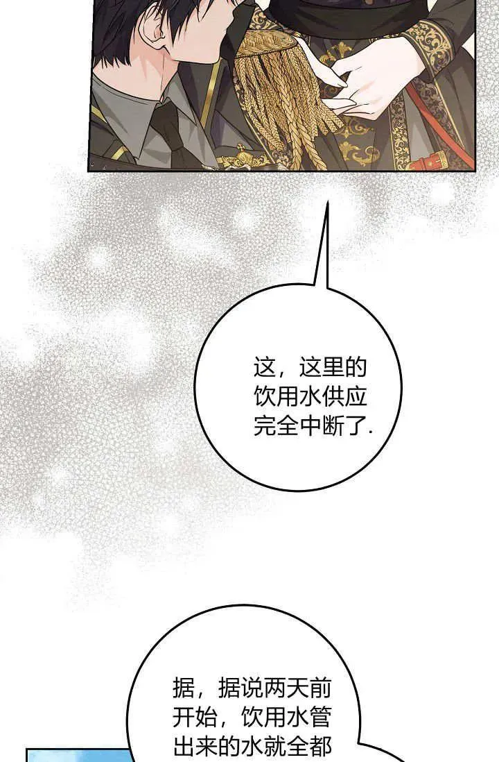 第14话 第68页