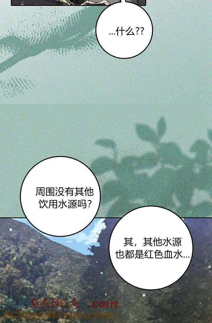 第14话 第70页