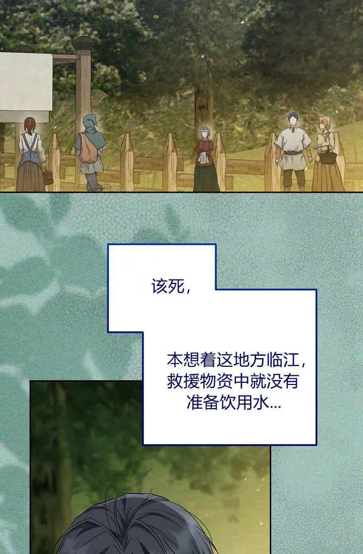第14话 第71页