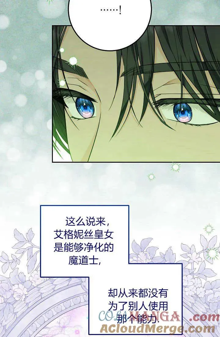 第14话 第73页