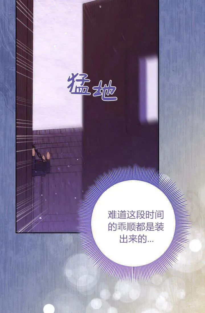 第14话 第83页