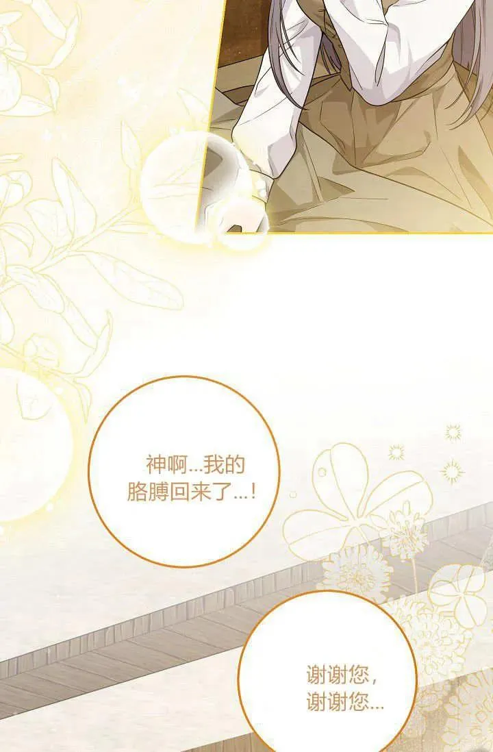 第14话 第90页