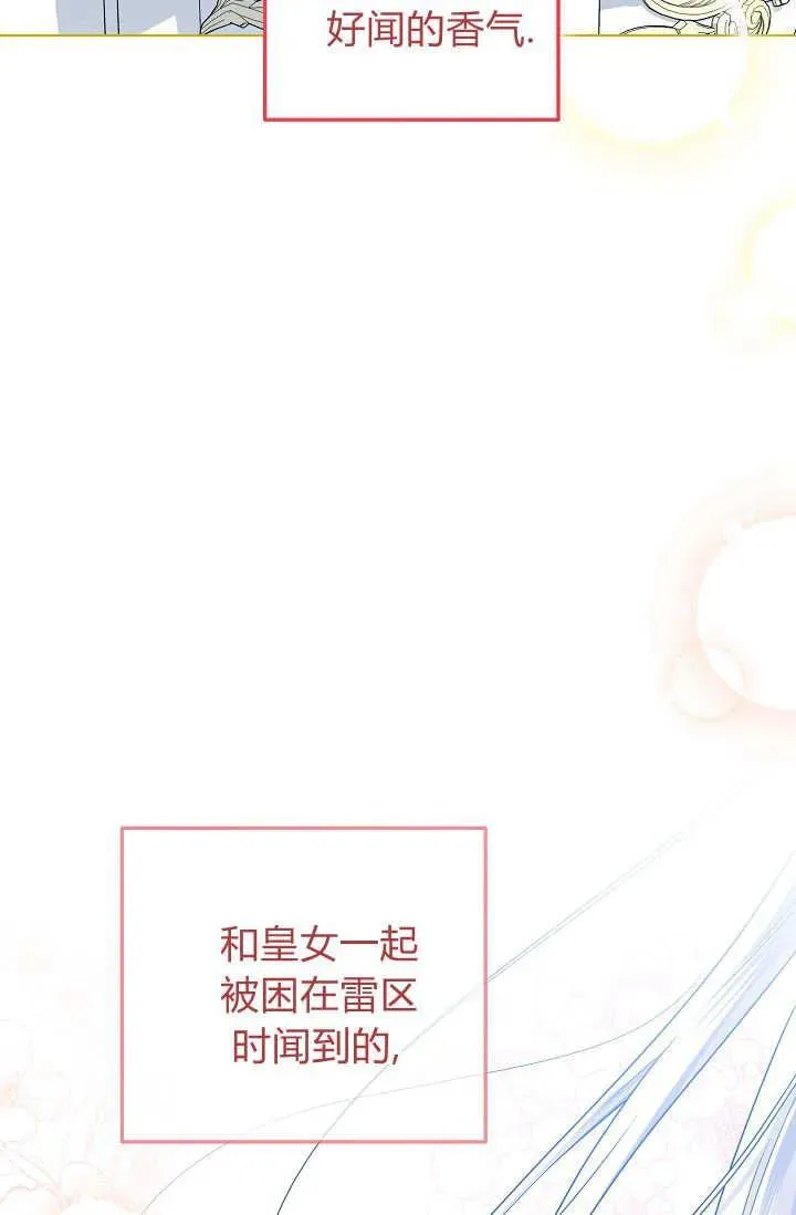 第35话 第2页