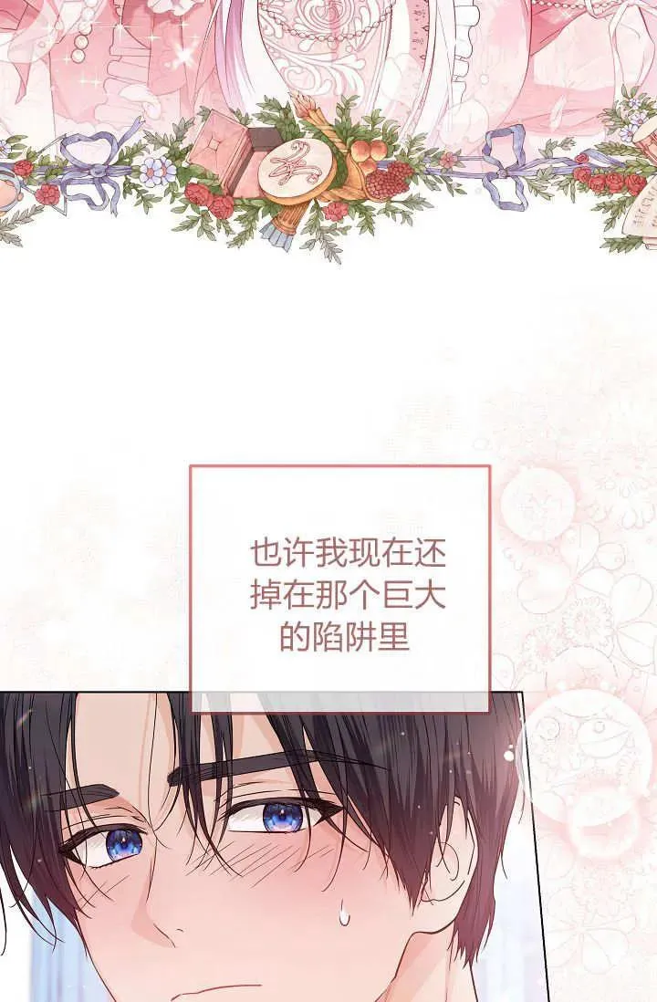 第35话 第7页