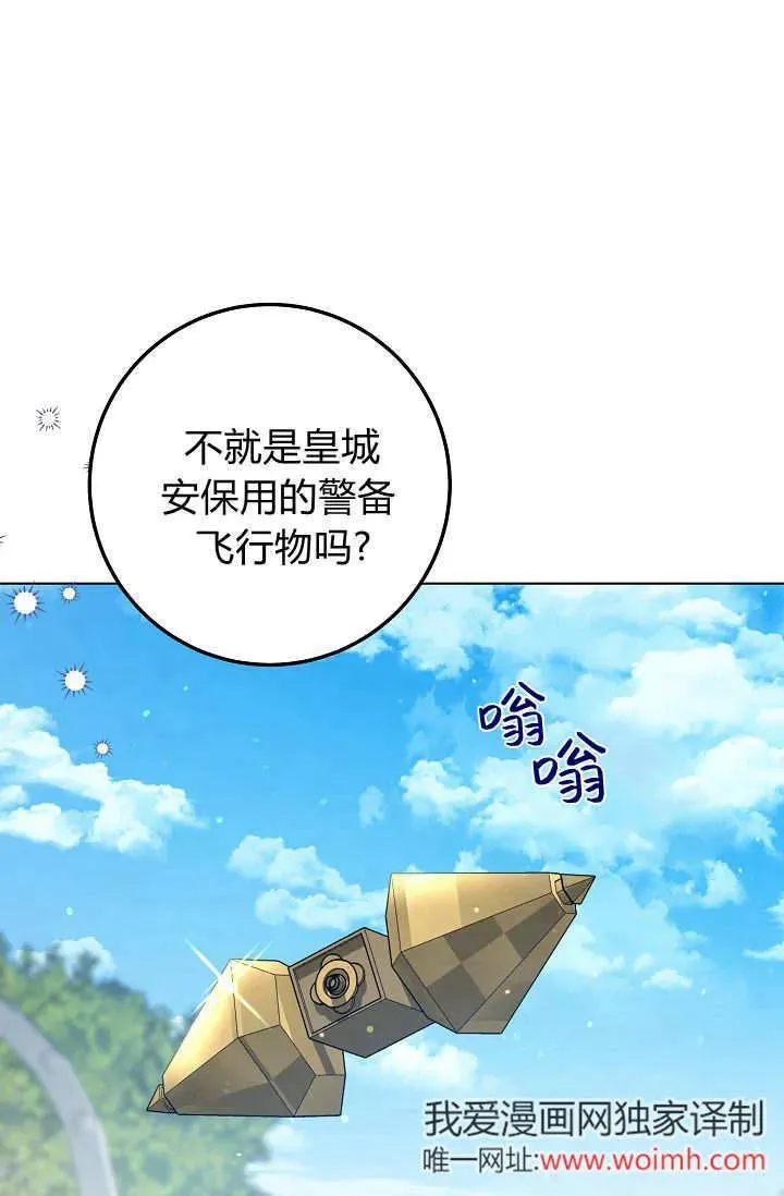第35话 第23页