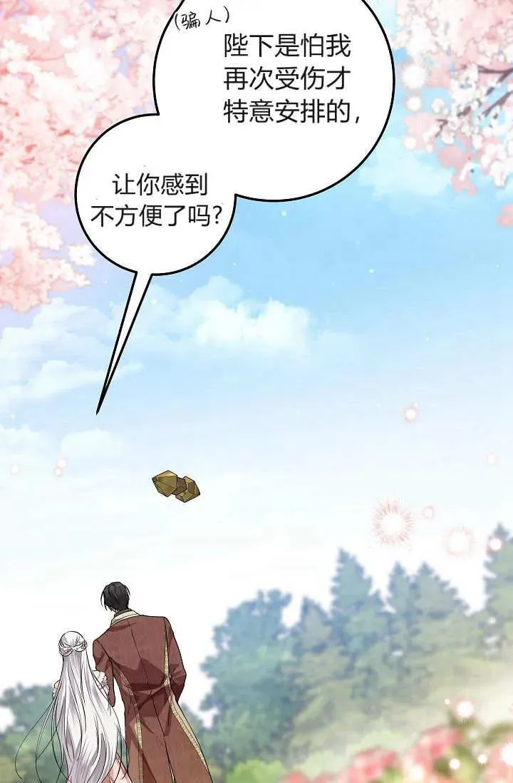 第35话 第27页
