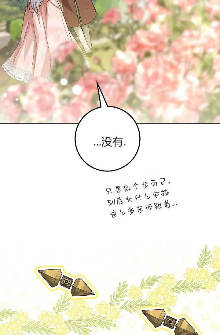 第35话 第28页