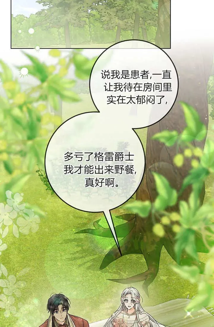 第35话 第31页