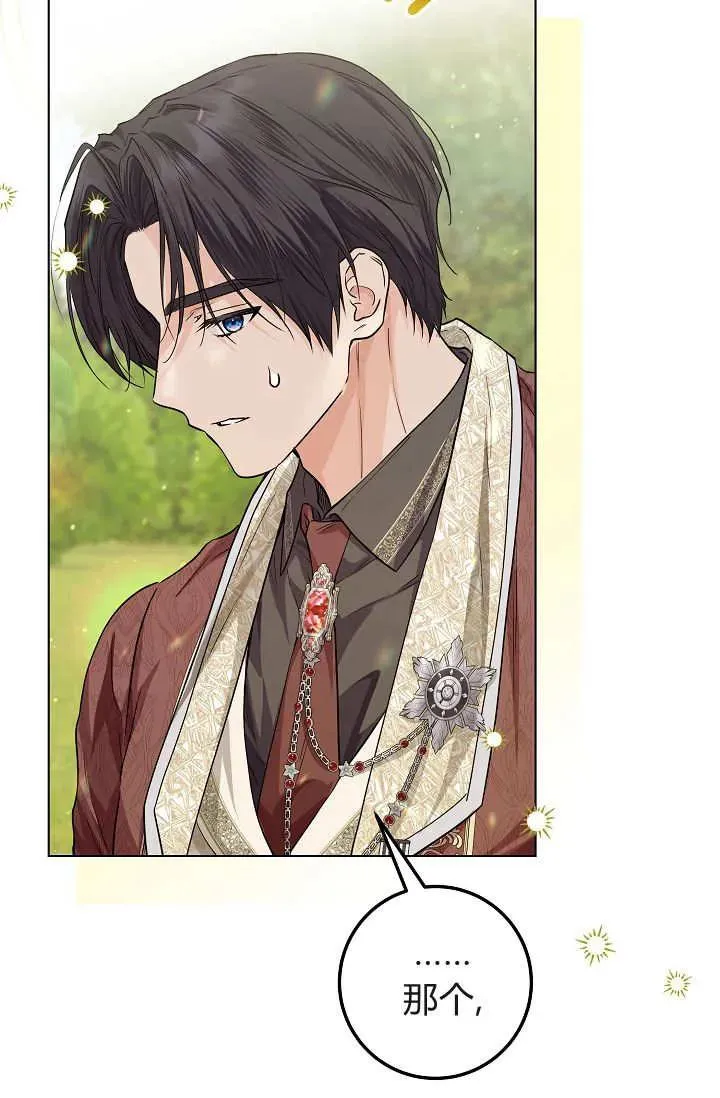 第35话 第36页