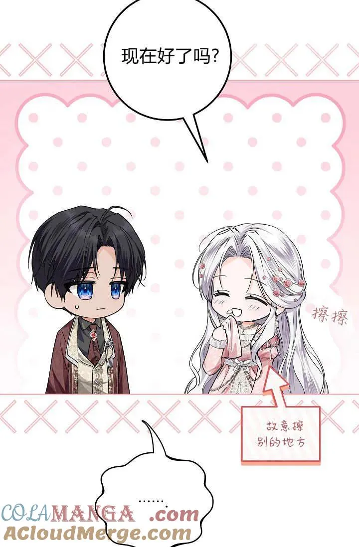 第35话 第41页