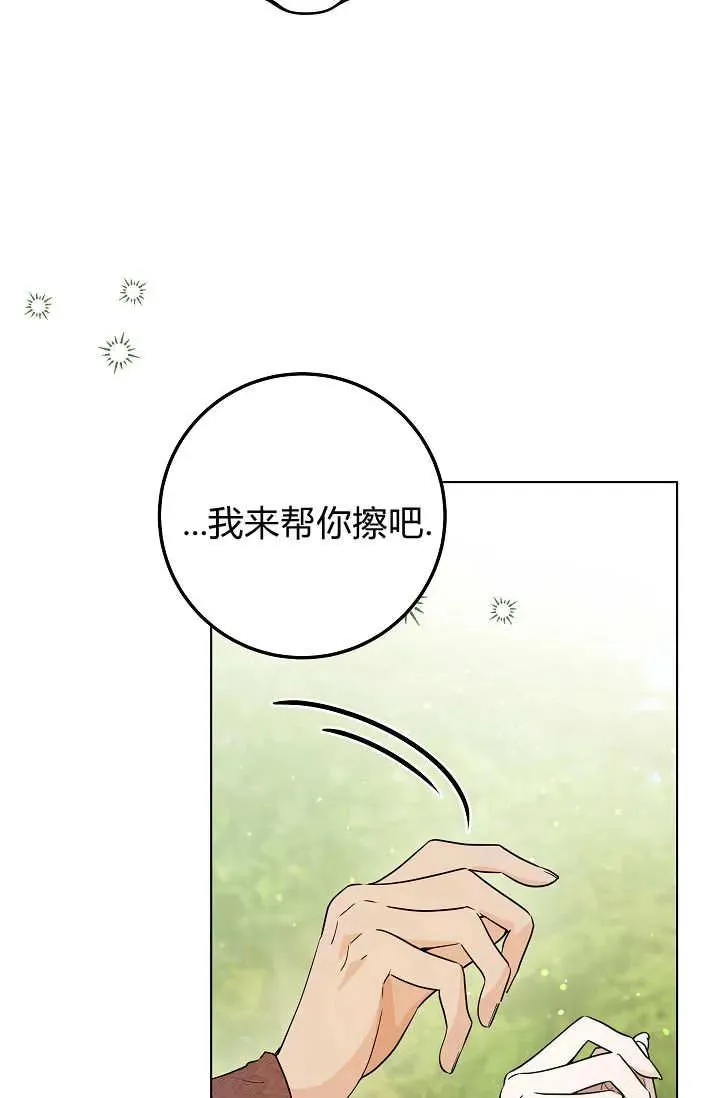 第35话 第42页