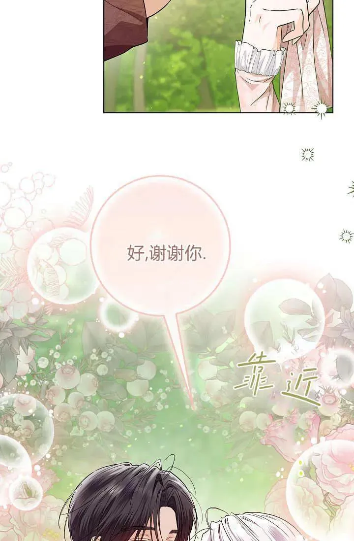 第35话 第43页