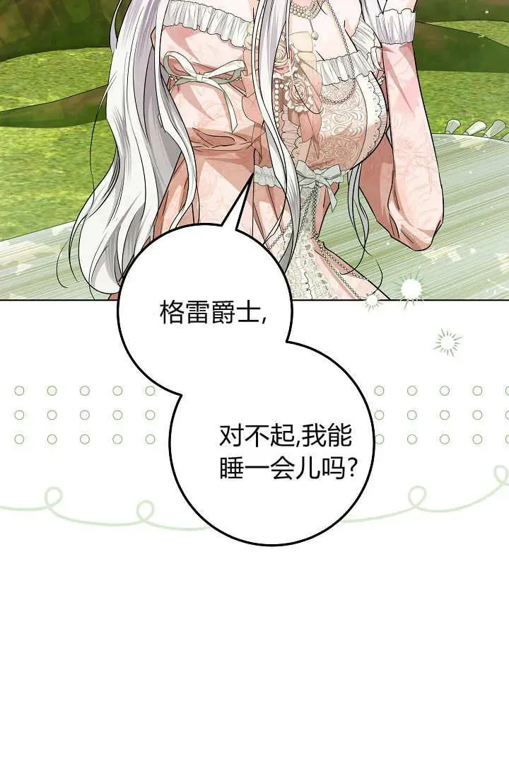 第35话 第70页