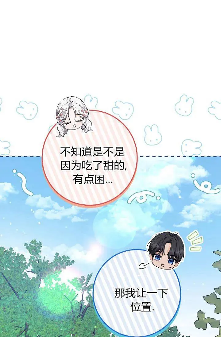 第35话 第71页