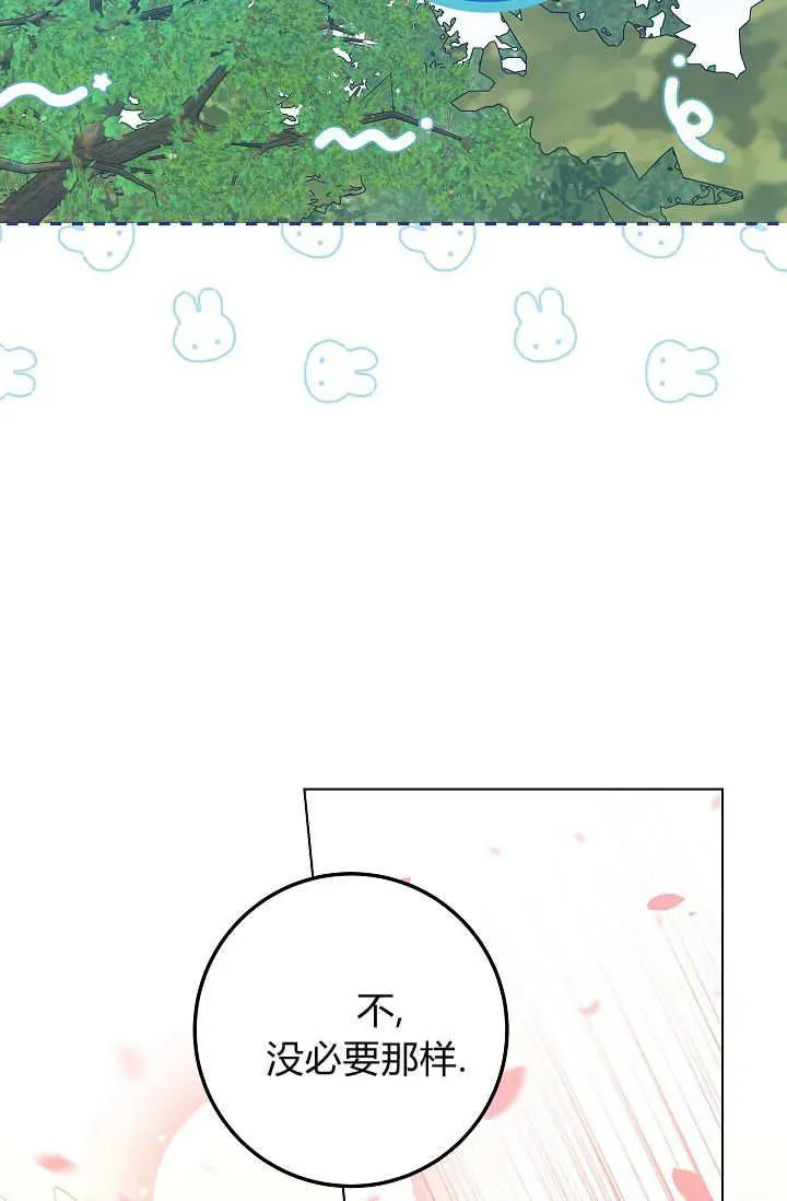 第35话 第72页