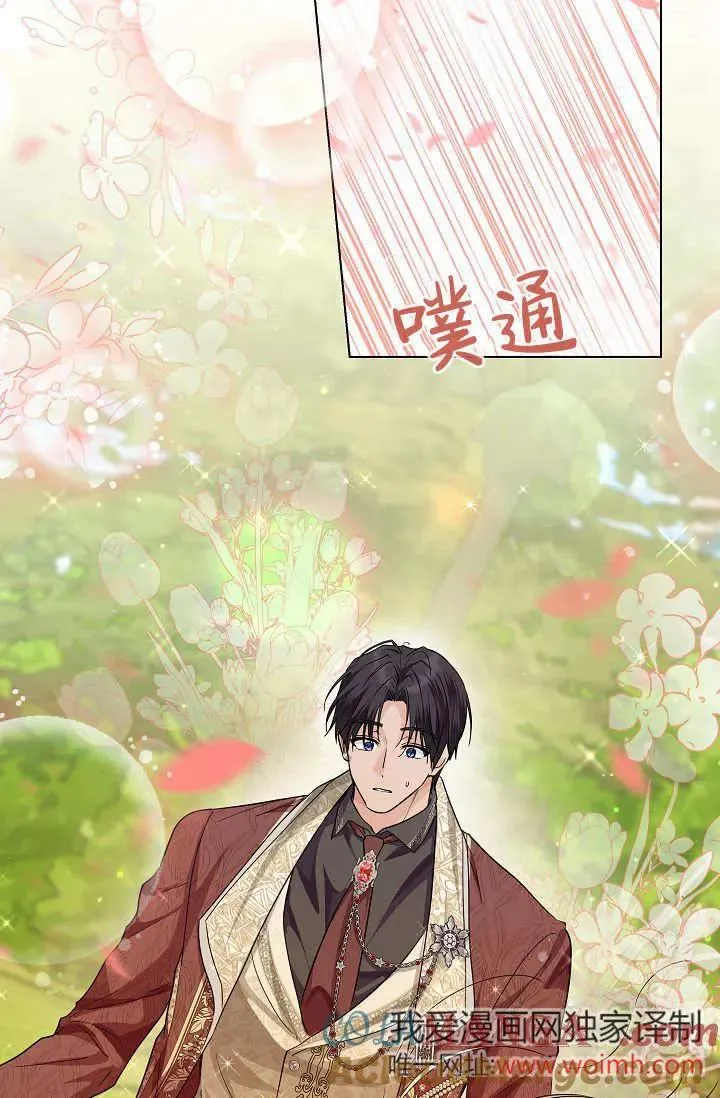 第35话 第73页