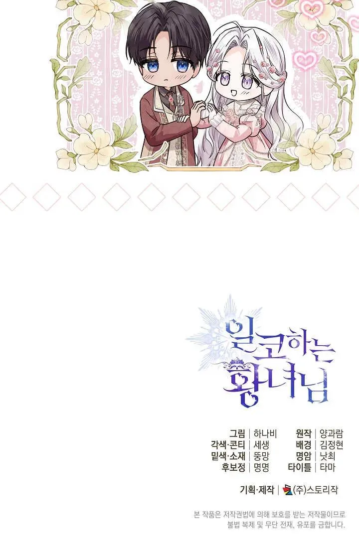 第35话 第103页