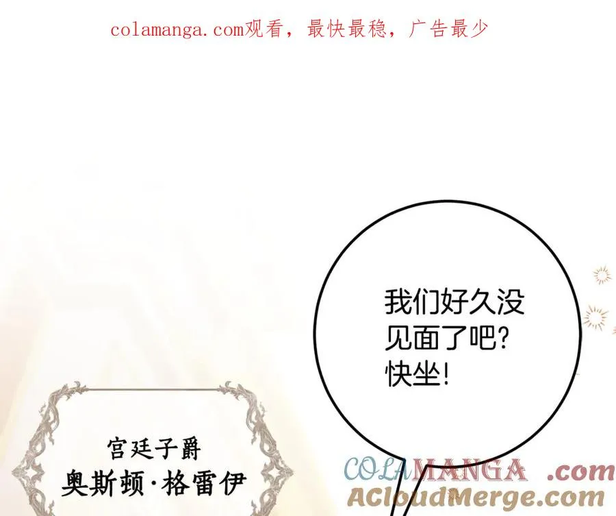 第20话 口碑大逆转 第1页