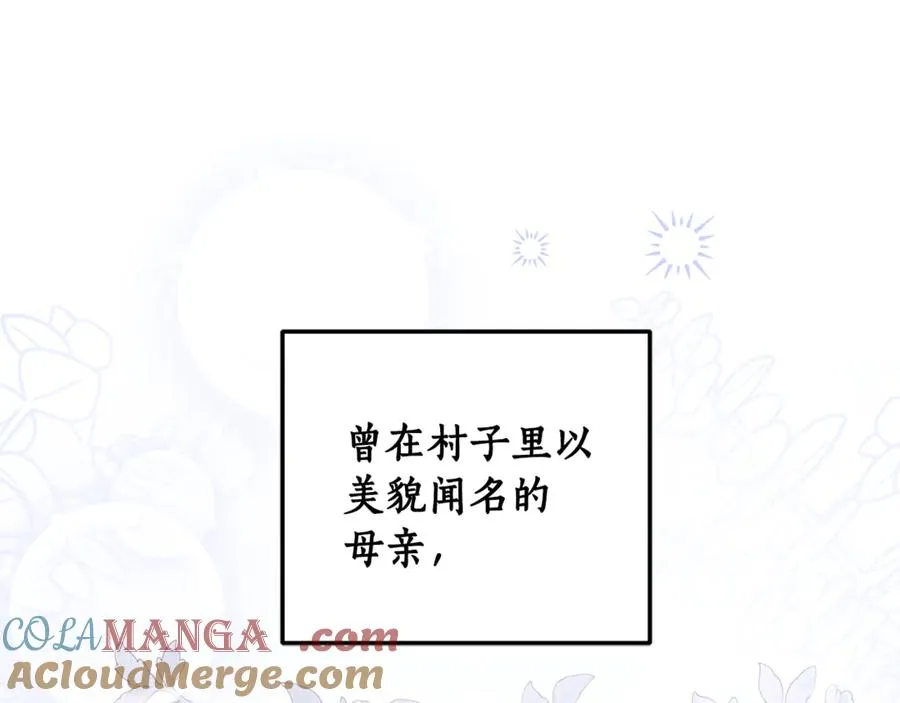 第20话 口碑大逆转 第9页