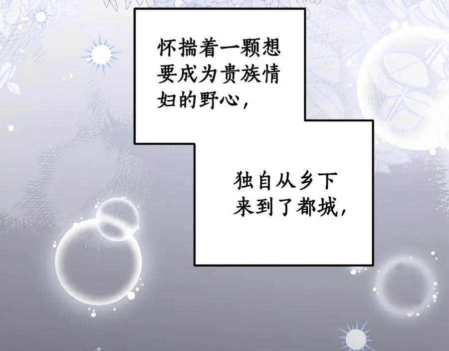 第20话 口碑大逆转 第12页