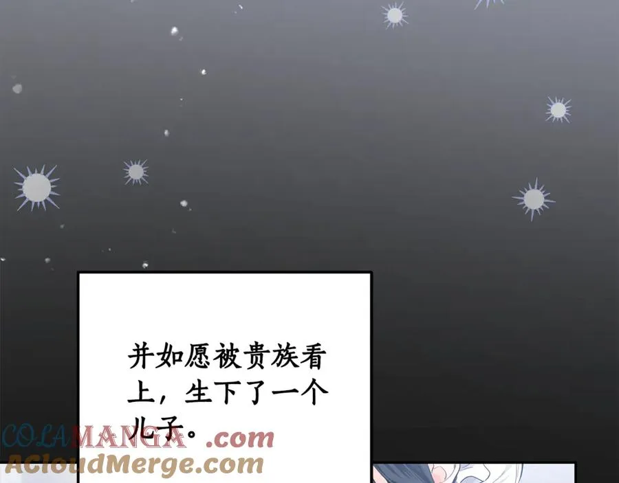 第20话 口碑大逆转 第13页