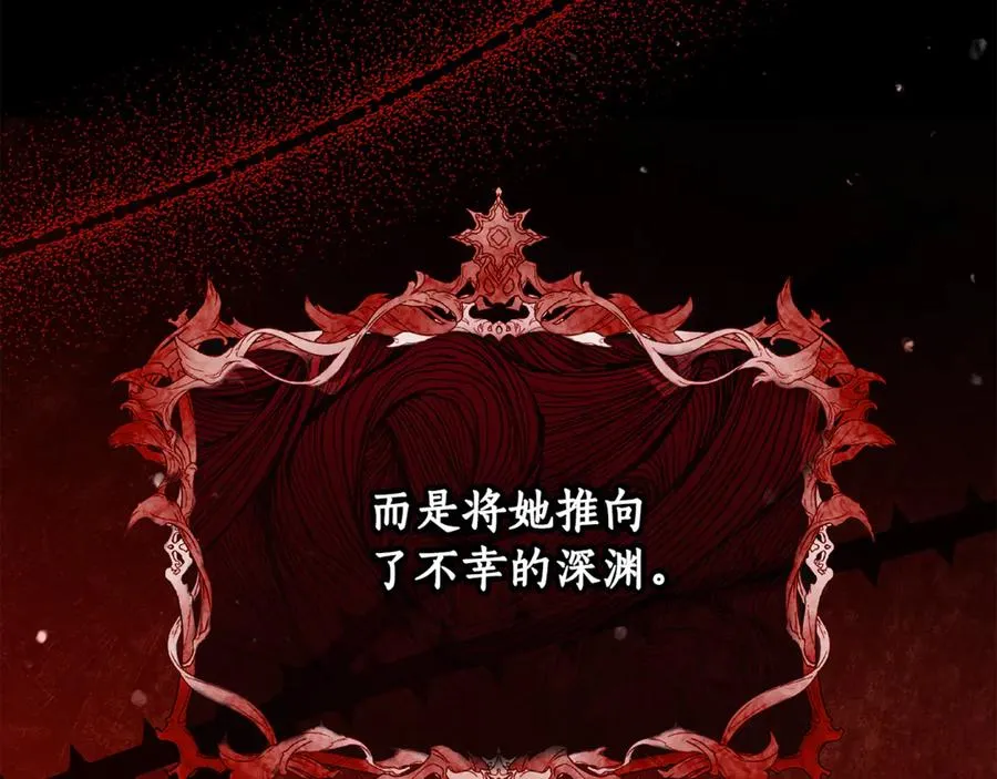 第20话 口碑大逆转 第16页