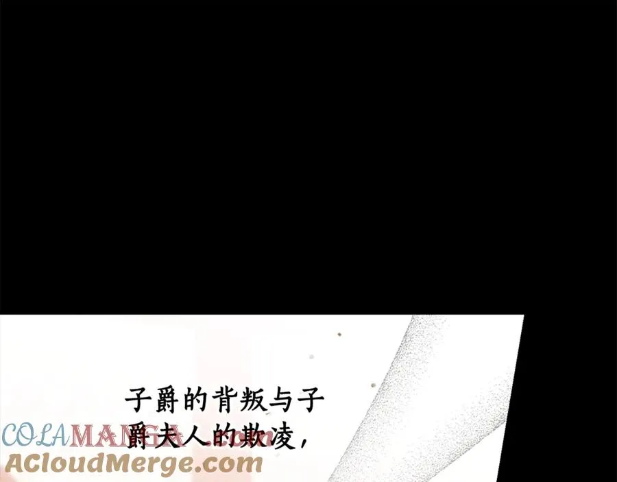 第20话 口碑大逆转 第21页