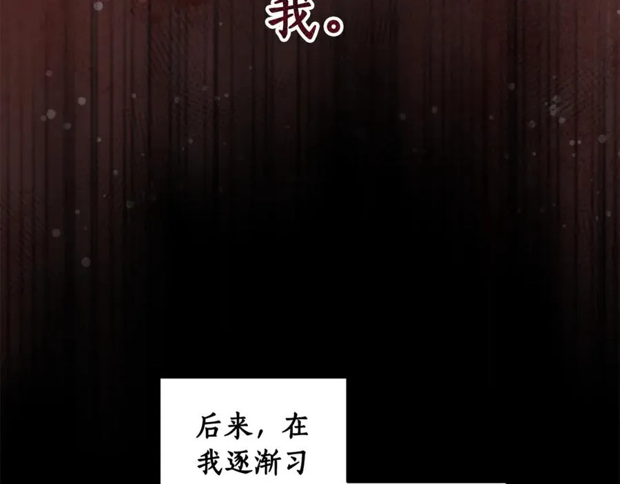 第20话 口碑大逆转 第30页